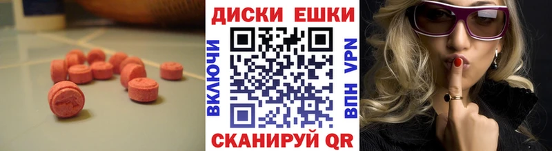 Экстази ешки  Ладушкин 