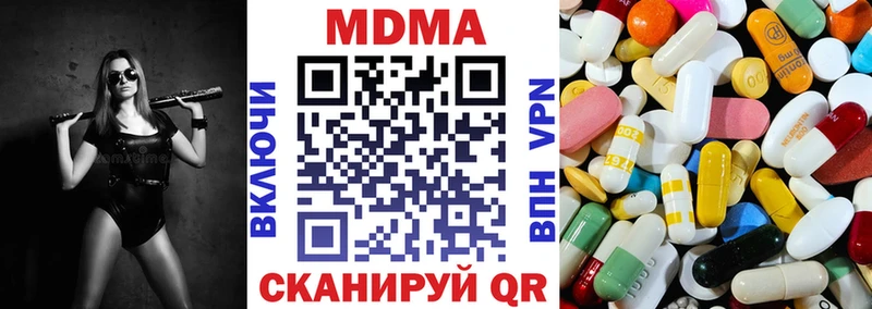 МДМА кристаллы  цена   ссылка на мегу зеркало  Ладушкин 