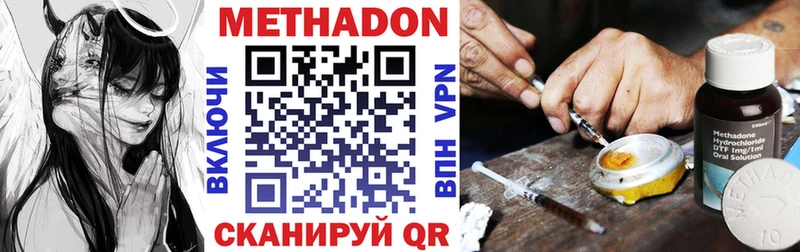 МЕТАДОН methadone  darknet как зайти  Ладушкин  сколько стоит  mega зеркало 
